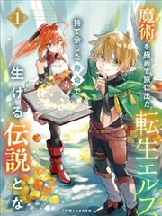 漫画暗芝漫改封面